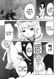 [mari matsuzawa]saikan oreno imoutono yousuga jotto okasiindaga [Original] [korean] - page 50