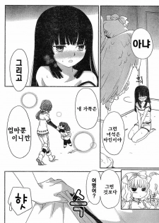 [mari matsuzawa]saikan oreno imoutono yousuga jotto okasiindaga [Original] [korean] - page 9