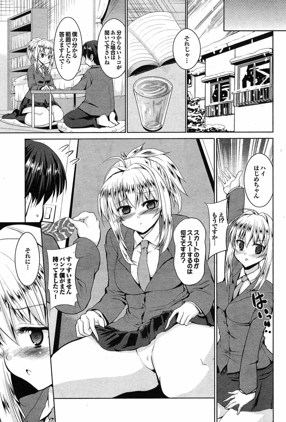 [Takeuchi Kazuma] Oneesan wa Nikushoku Koakuma (COMIC Purumelo 2011-05) page 3 full