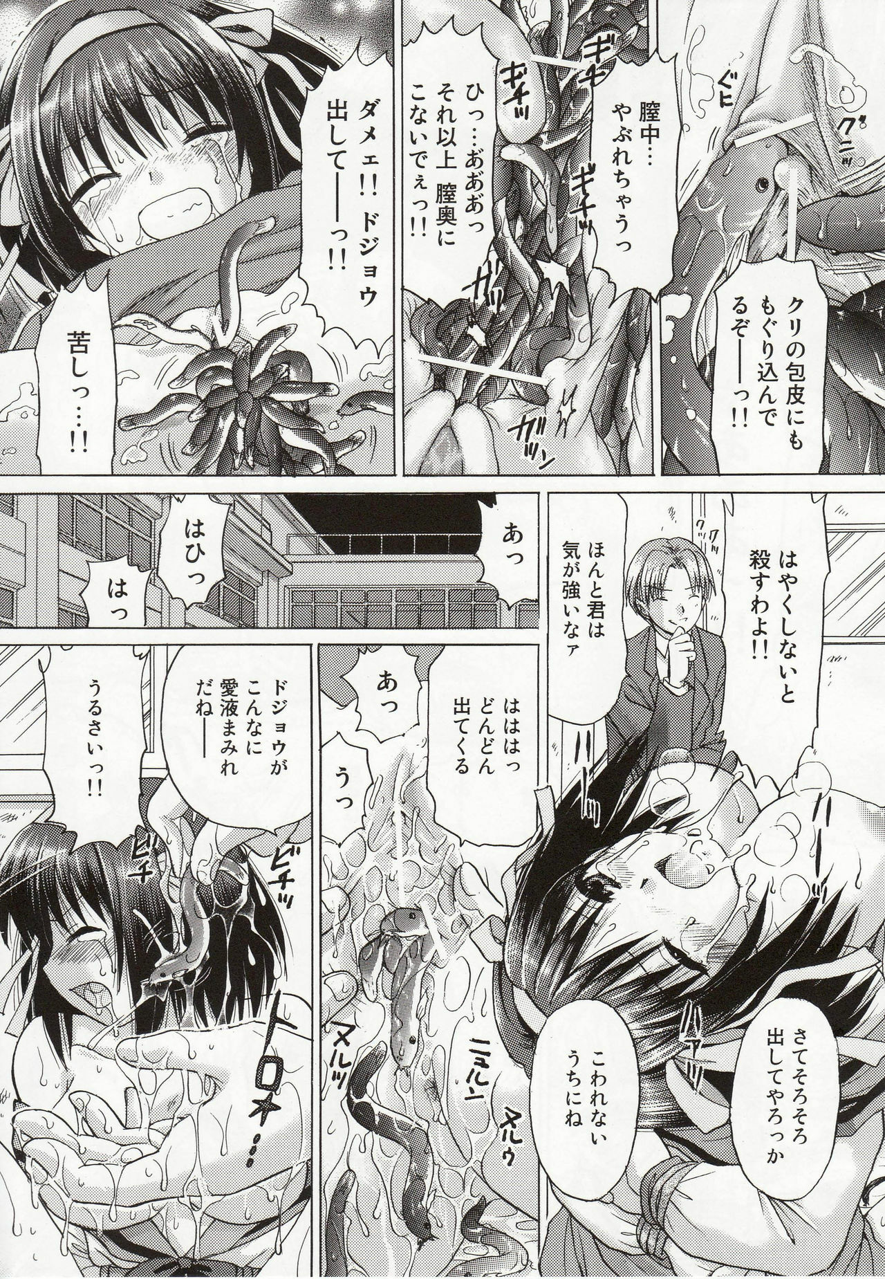 [TecchiTecchi (YUZU-PON)] Suzumiya Haruhi no Zettaizetsume (Suzumiya Haruhi no Yuuutsu) [Digital] page 12 full