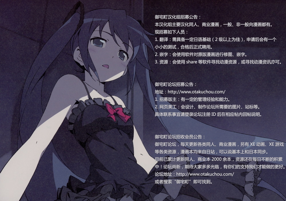 (C73) [PINK (Araiguma)] Motto Mikku Miku Shite Kudasai (VOCALOID) [Chinese] [御宅町汉化组] page 7 full