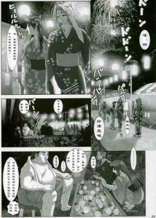 (C64) [Frapper Spirits (Hitsuki)] Oshaburi Gakuen PinSalo-ka 3 (Dead or Alive) [Chinese] - page 26