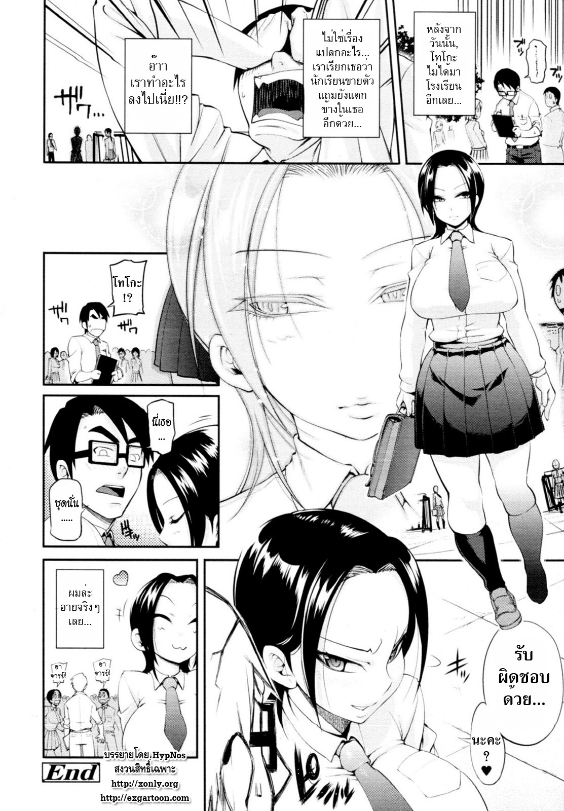 [Jun] Junketsu Before After (COMIC Tenma 2010-07) [Thai ภาษาไทย] [HypNos] page 24 full