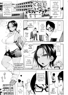 [Jun] Junketsu Before After (COMIC Tenma 2010-07) [Thai ภาษาไทย] [HypNos]