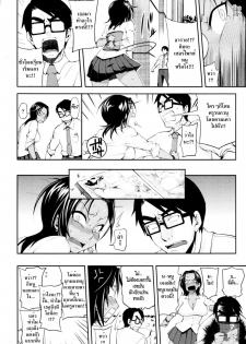 [Jun] Junketsu Before After (COMIC Tenma 2010-07) [Thai ภาษาไทย] [HypNos] - page 4