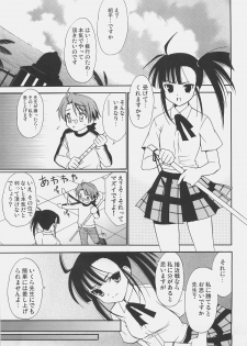 [Teruo Haruo (Kanekiyo Miwa)] Negi Chari ! 4 (Mahou Sensei Negima!) - page 2