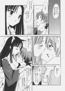 [Teruo Haruo (Kanekiyo Miwa)] Negi Chari ! 4 (Mahou Sensei Negima!) - page 4