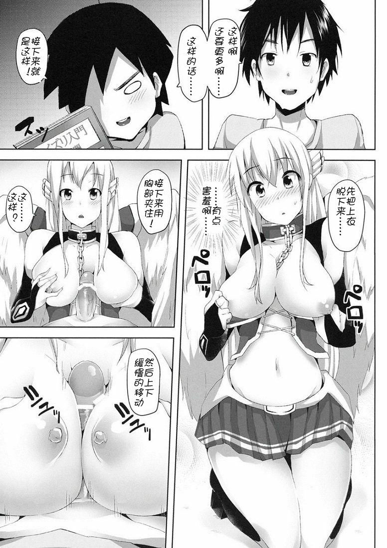 [Galley (ryoma)] Sora no Astraea (Sora no Otoshimono) [Chinese] [御宅町汉化组] page 11 full