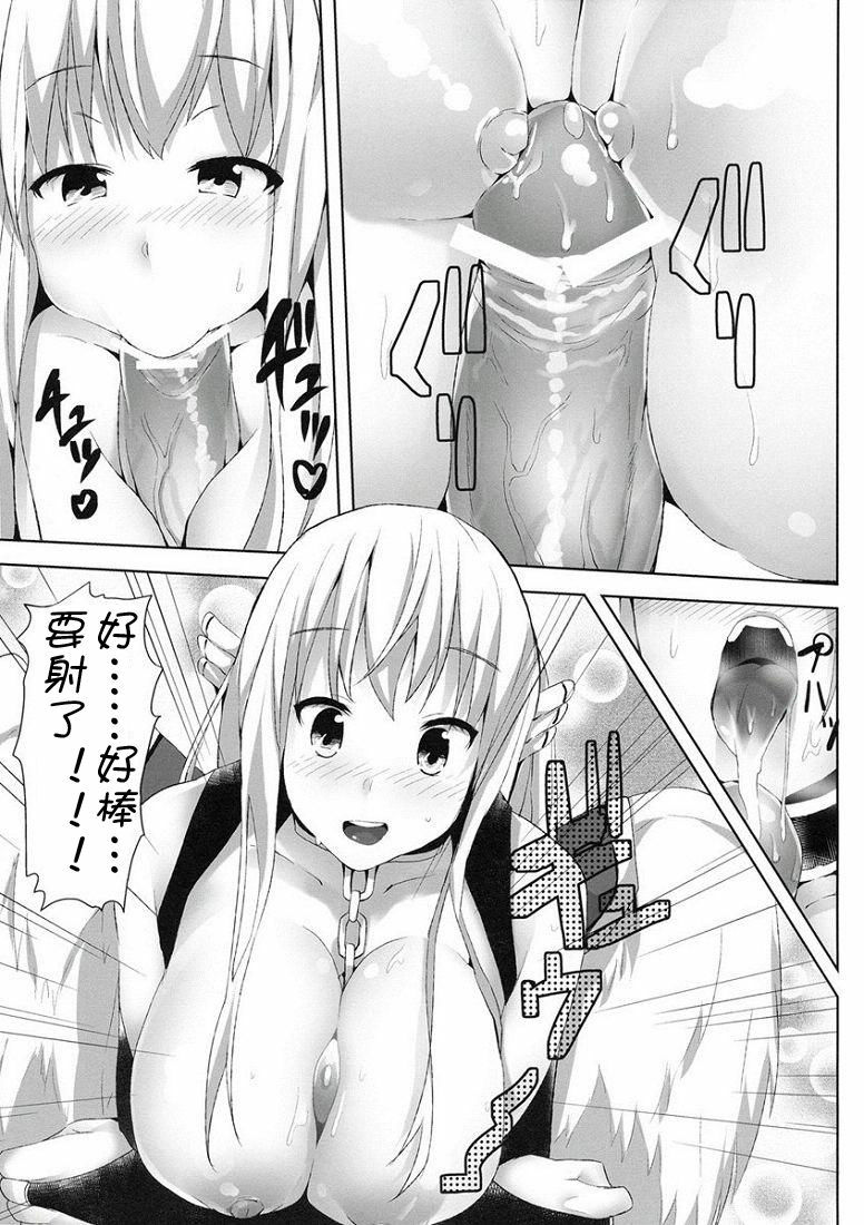 [Galley (ryoma)] Sora no Astraea (Sora no Otoshimono) [Chinese] [御宅町汉化组] page 13 full