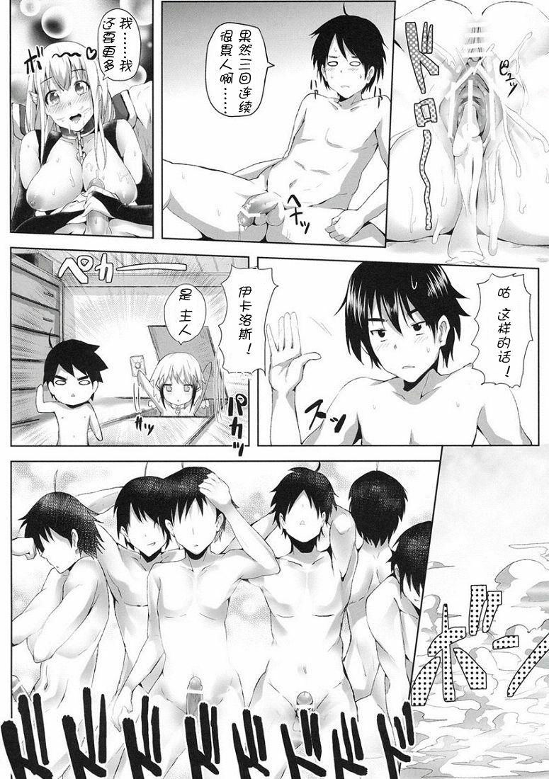 [Galley (ryoma)] Sora no Astraea (Sora no Otoshimono) [Chinese] [御宅町汉化组] page 18 full