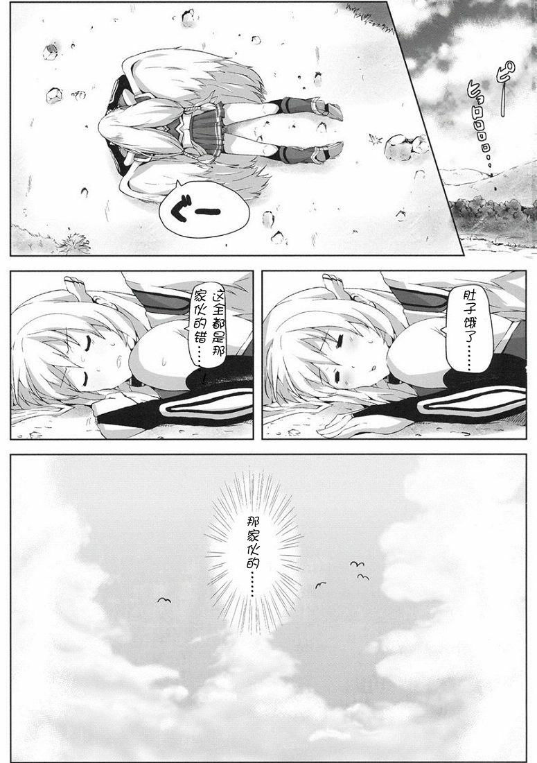 [Galley (ryoma)] Sora no Astraea (Sora no Otoshimono) [Chinese] [御宅町汉化组] page 2 full