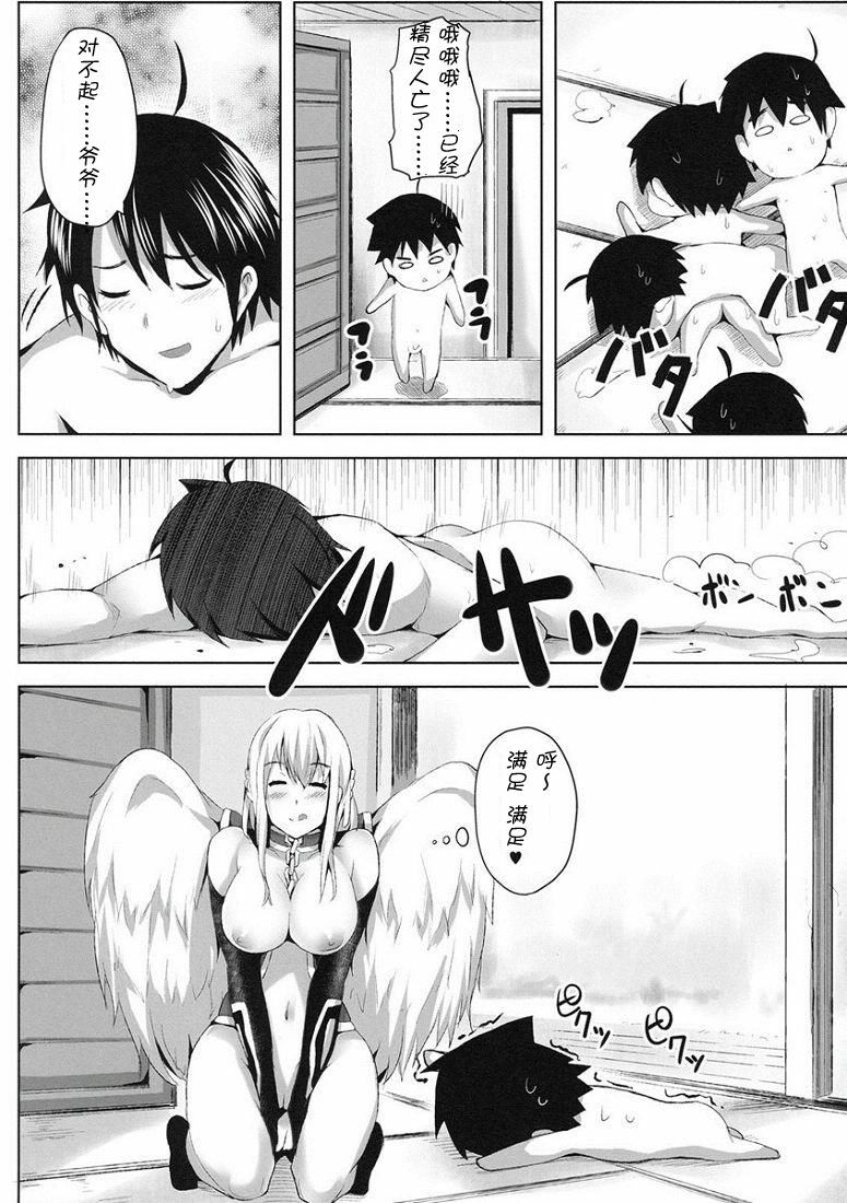 [Galley (ryoma)] Sora no Astraea (Sora no Otoshimono) [Chinese] [御宅町汉化组] page 24 full