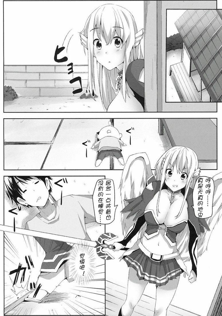 [Galley (ryoma)] Sora no Astraea (Sora no Otoshimono) [Chinese] [御宅町汉化组] page 3 full