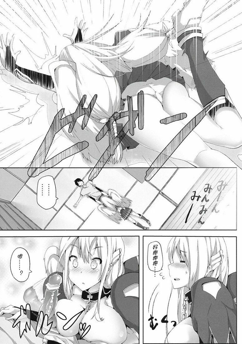 [Galley (ryoma)] Sora no Astraea (Sora no Otoshimono) [Chinese] [御宅町汉化组] page 4 full