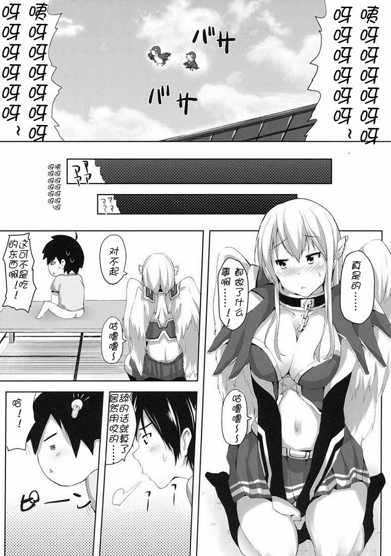 [Galley (ryoma)] Sora no Astraea (Sora no Otoshimono) [Chinese] [御宅町汉化组] page 6 full