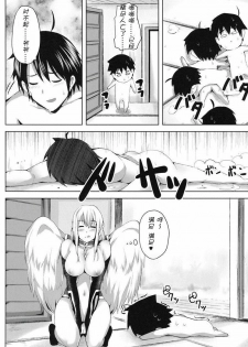 [Galley (ryoma)] Sora no Astraea (Sora no Otoshimono) [Chinese] [御宅町汉化组] - page 24