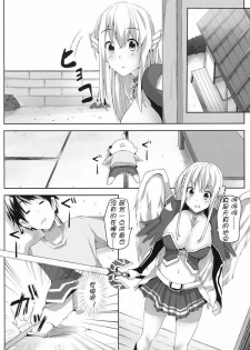 [Galley (ryoma)] Sora no Astraea (Sora no Otoshimono) [Chinese] [御宅町汉化组] - page 3