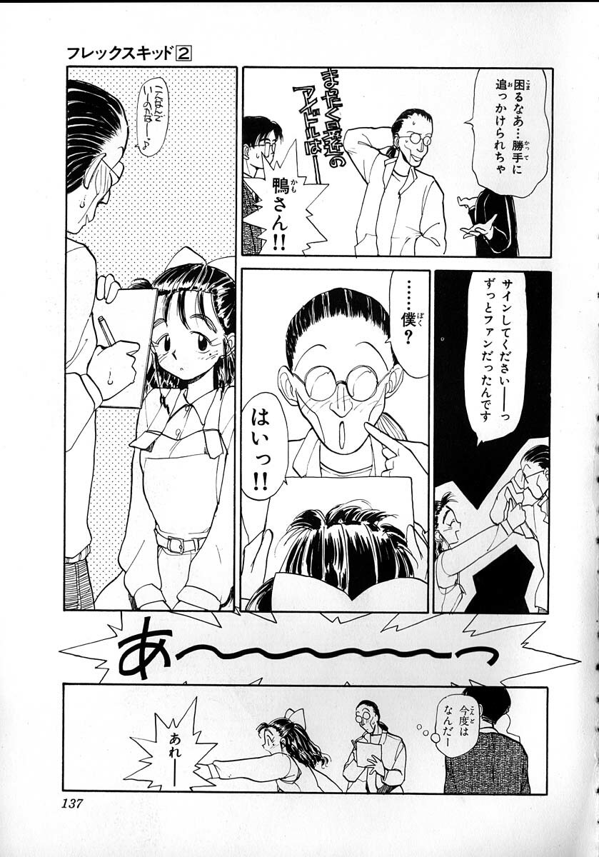 [Youkihi] Flexible Kid Vol.2 page 135 full