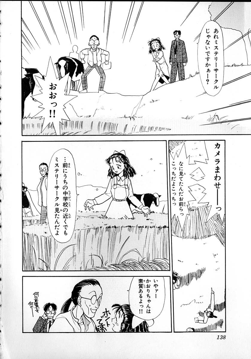 [Youkihi] Flexible Kid Vol.2 page 136 full