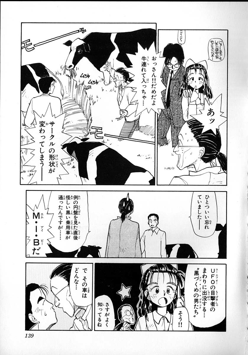 [Youkihi] Flexible Kid Vol.2 page 137 full
