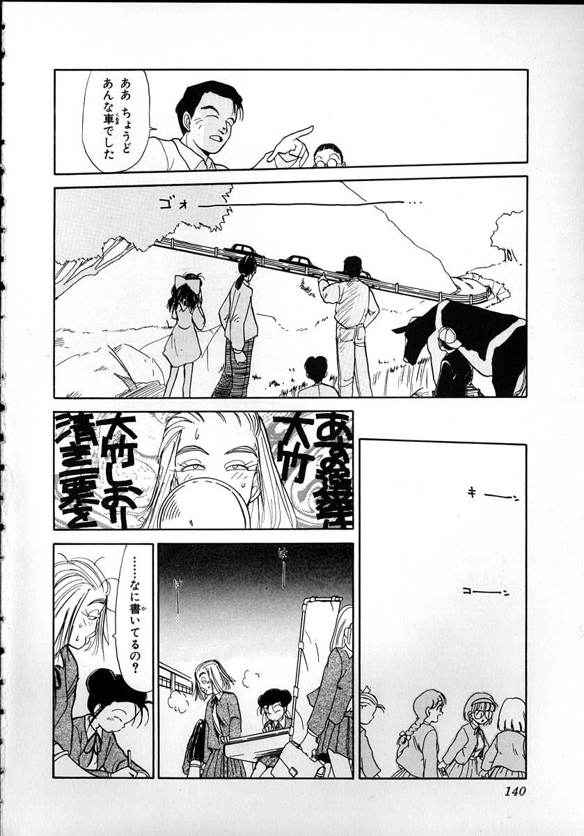 [Youkihi] Flexible Kid Vol.2 page 138 full