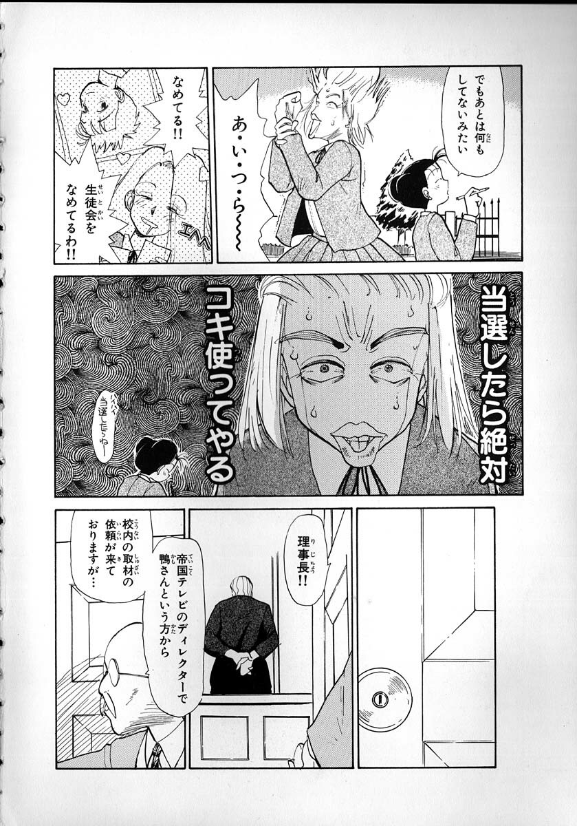 [Youkihi] Flexible Kid Vol.2 page 140 full
