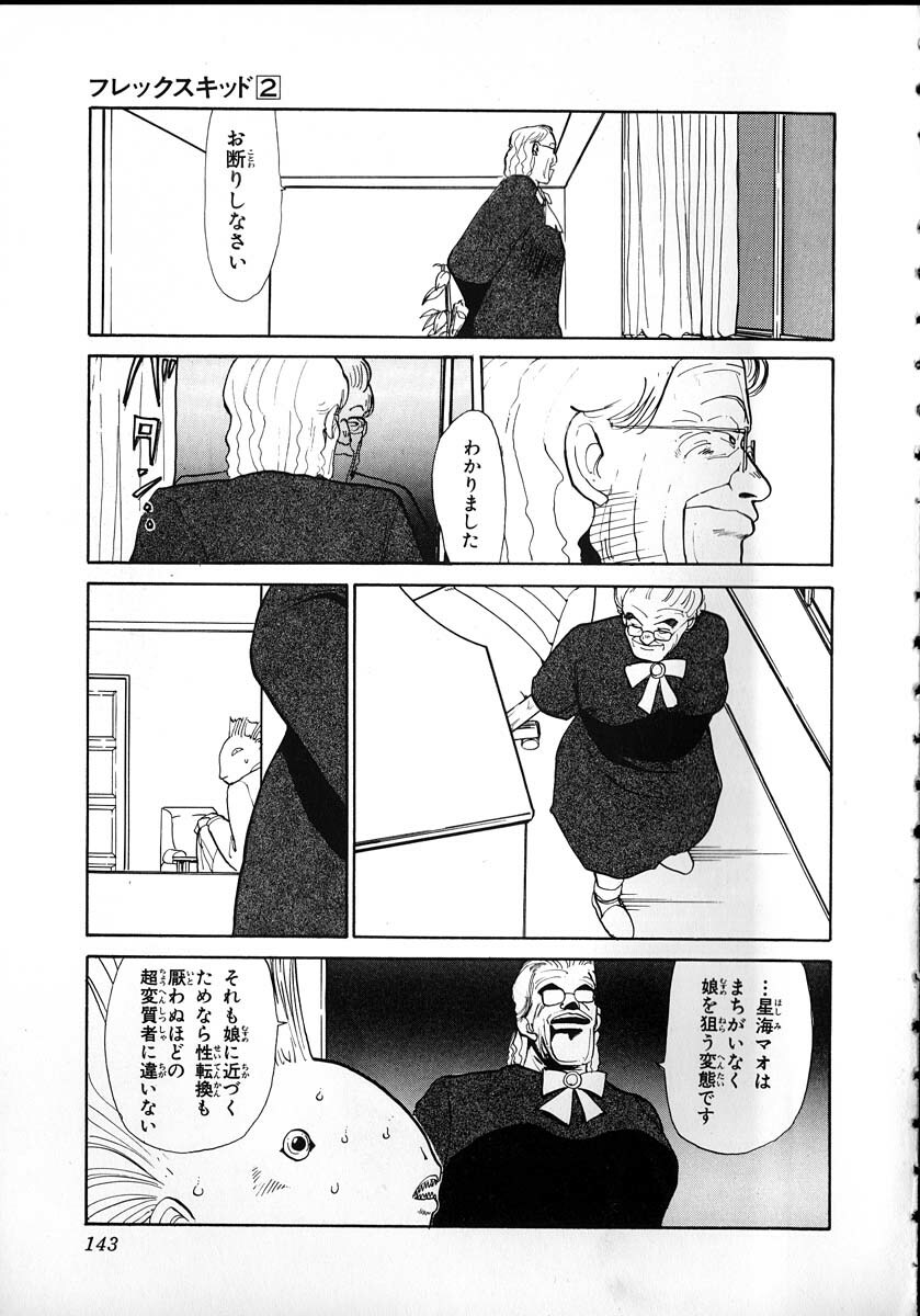 [Youkihi] Flexible Kid Vol.2 page 141 full