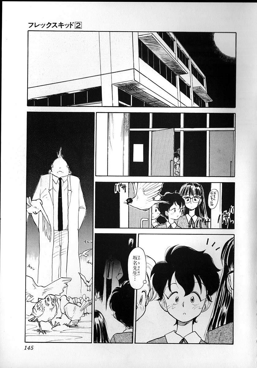 [Youkihi] Flexible Kid Vol.2 page 143 full