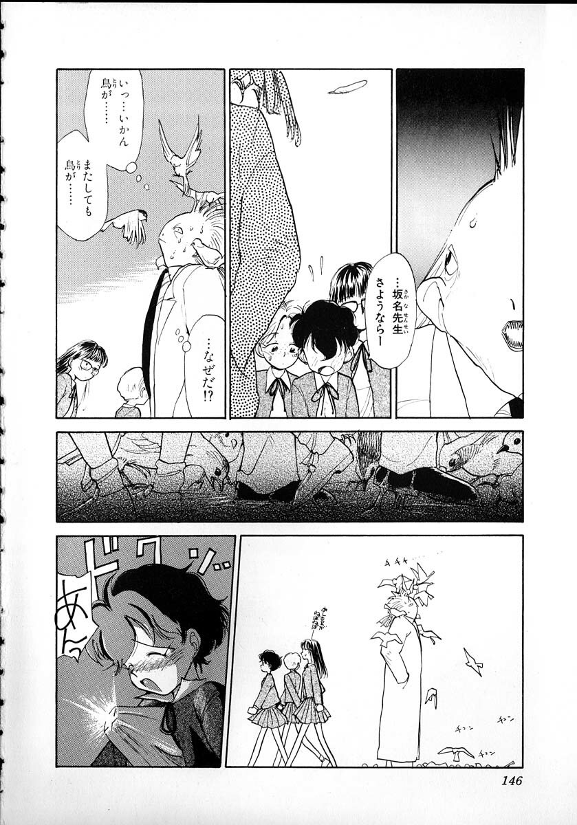 [Youkihi] Flexible Kid Vol.2 page 144 full
