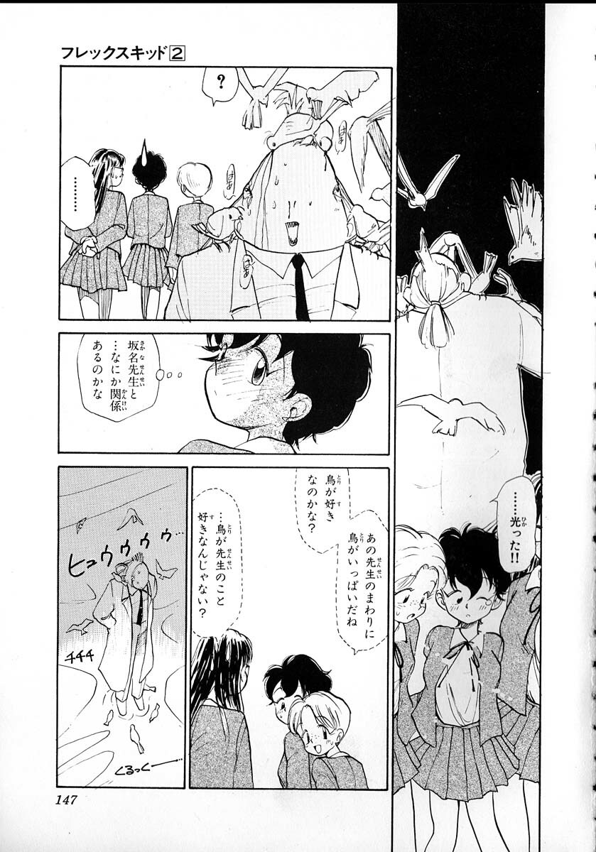 [Youkihi] Flexible Kid Vol.2 page 145 full
