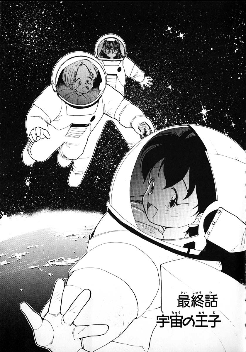 [Youkihi] Flexible Kid Vol.2 page 149 full