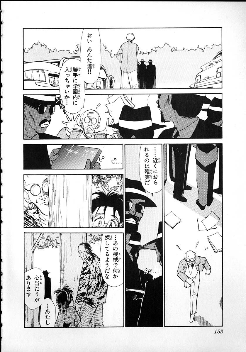 [Youkihi] Flexible Kid Vol.2 page 150 full