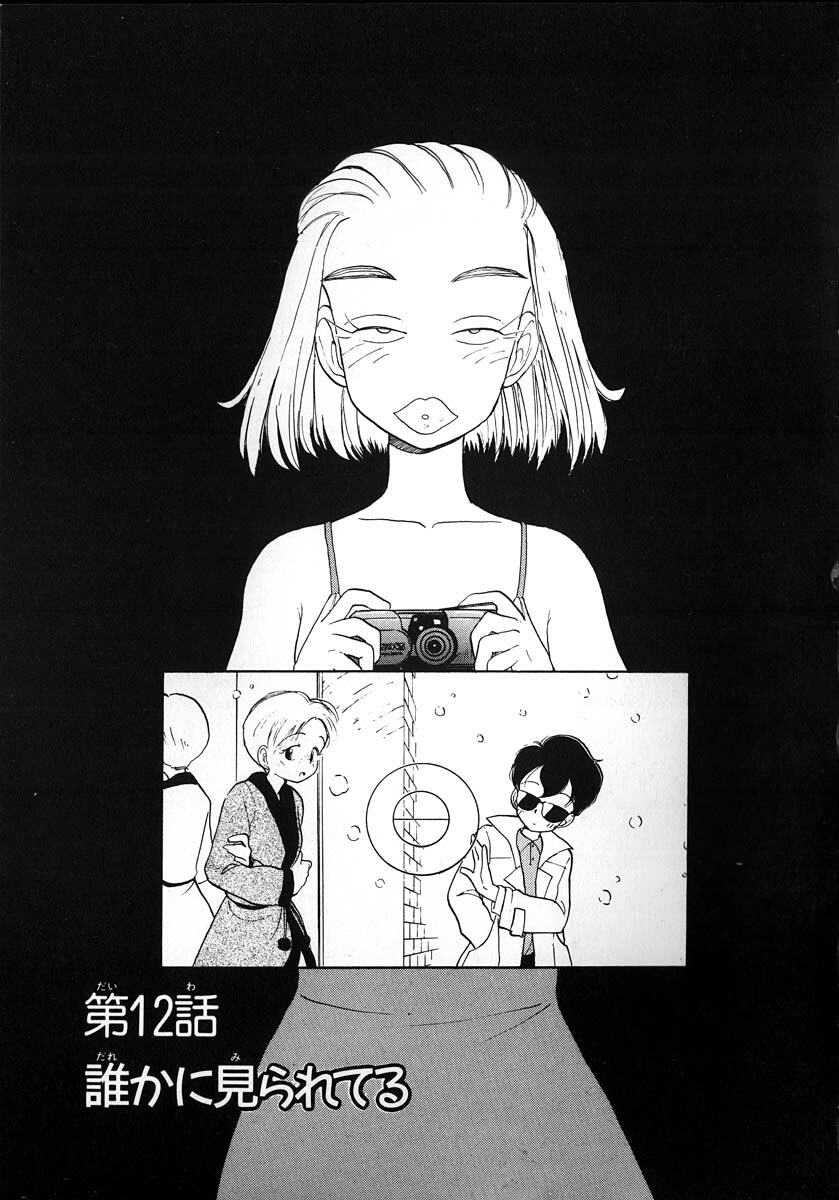[Youkihi] Flexible Kid Vol.2 page 77 full