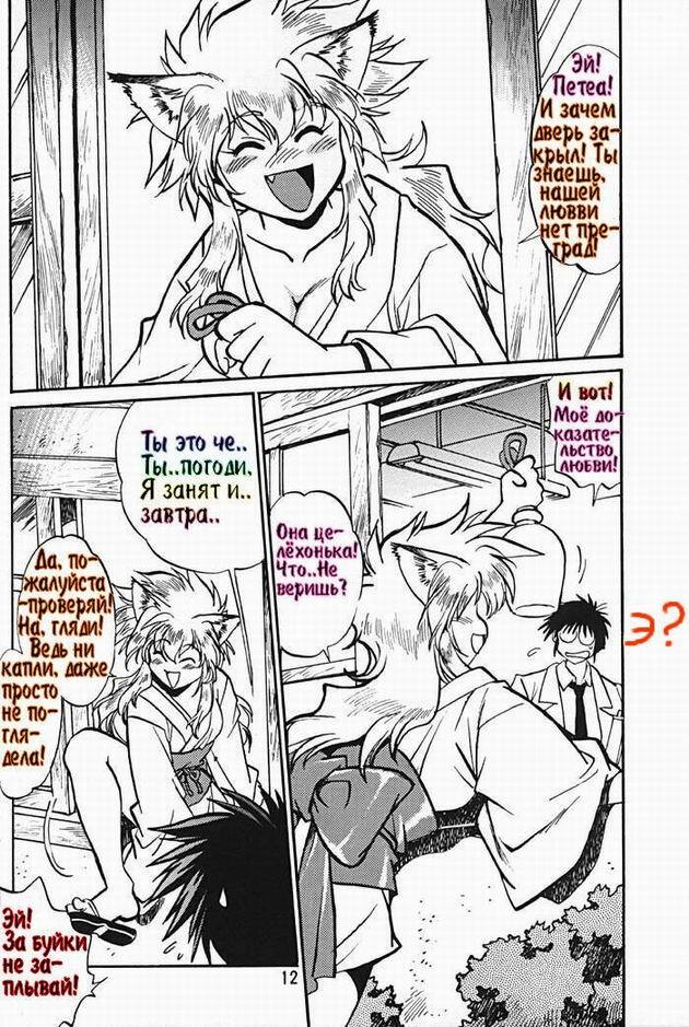 (CR30) [Studio Katsudon (Manabe Jouji)] Ogin | Pagliacci [Russian] page 11 full