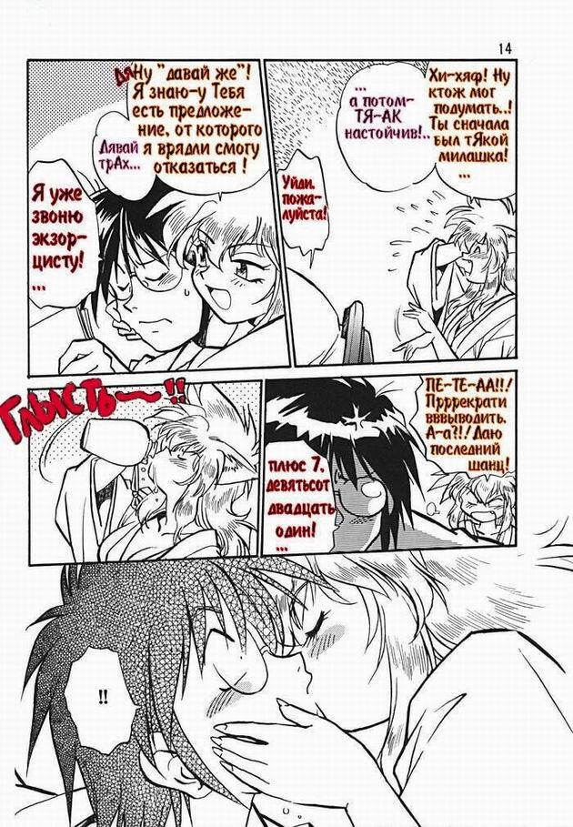 (CR30) [Studio Katsudon (Manabe Jouji)] Ogin | Pagliacci [Russian] page 13 full