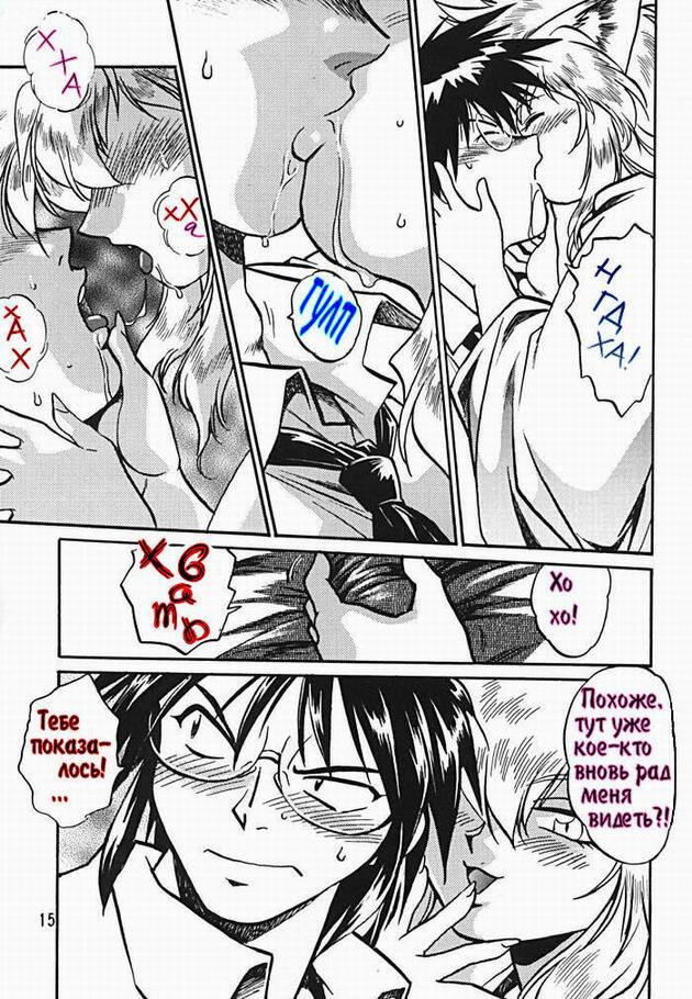 (CR30) [Studio Katsudon (Manabe Jouji)] Ogin | Pagliacci [Russian] page 14 full