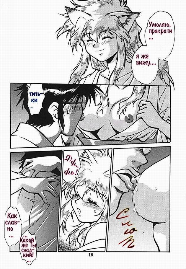 (CR30) [Studio Katsudon (Manabe Jouji)] Ogin | Pagliacci [Russian] page 15 full