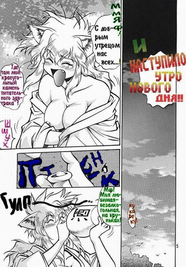 (CR30) [Studio Katsudon (Manabe Jouji)] Ogin | Pagliacci [Russian] page 3 full