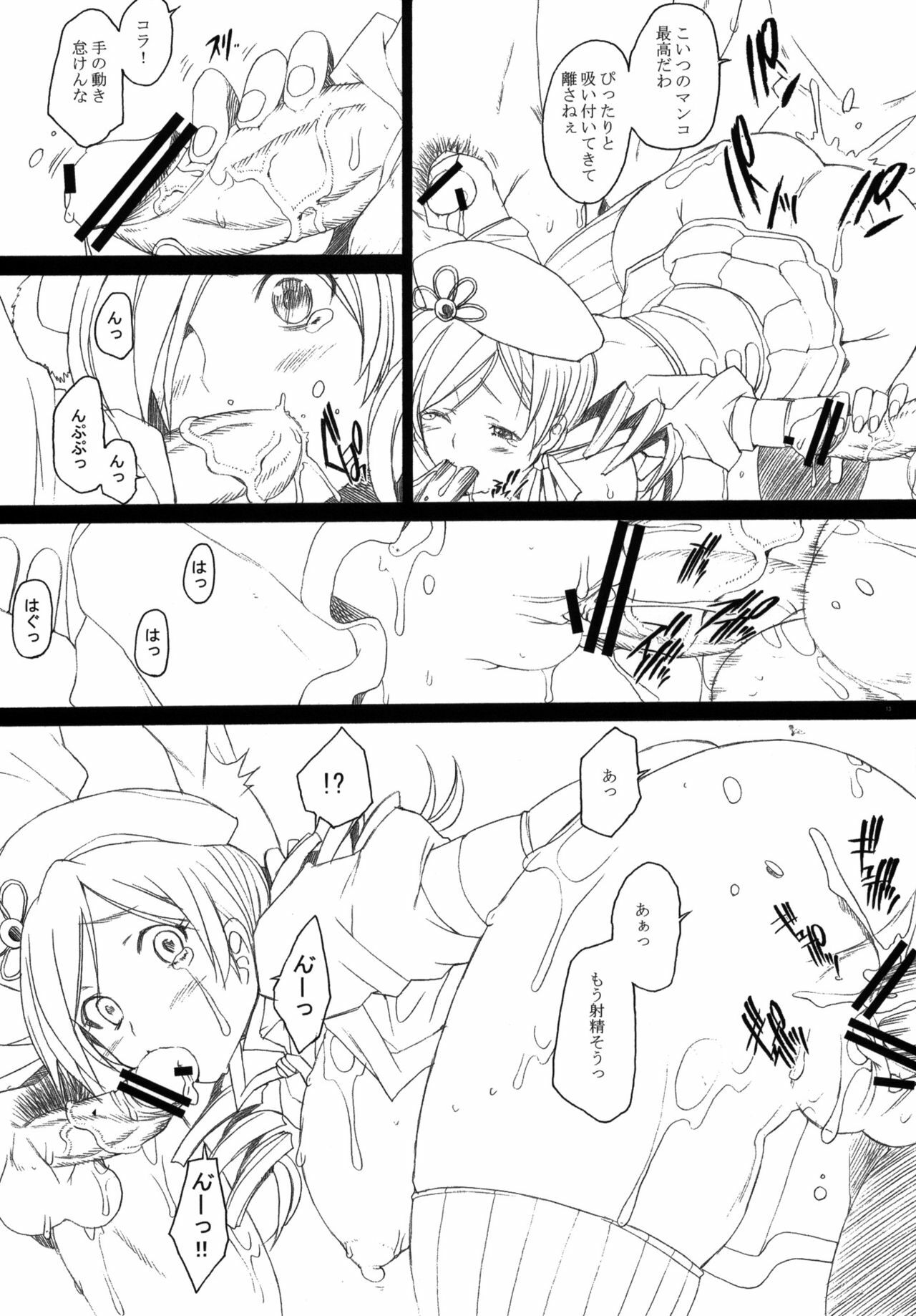 (COMIC1☆5) [Kohakutei (Sakai Hamachi)] Lady M (Puella Magi Madoka Magica) page 12 full