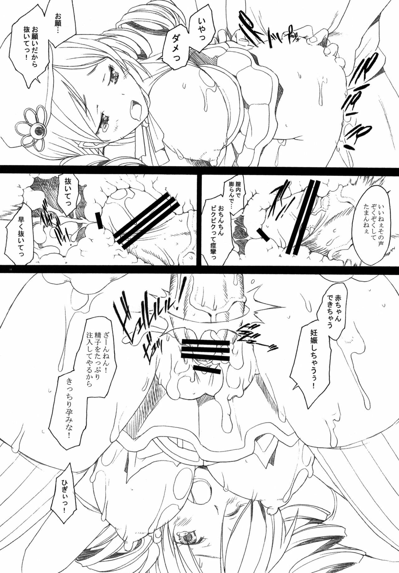 (COMIC1☆5) [Kohakutei (Sakai Hamachi)] Lady M (Puella Magi Madoka Magica) page 13 full