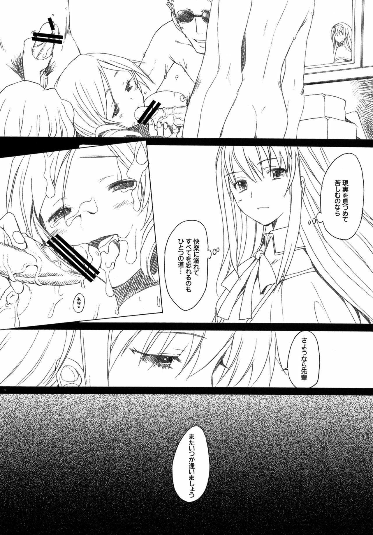 (COMIC1☆5) [Kohakutei (Sakai Hamachi)] Lady M (Puella Magi Madoka Magica) page 19 full