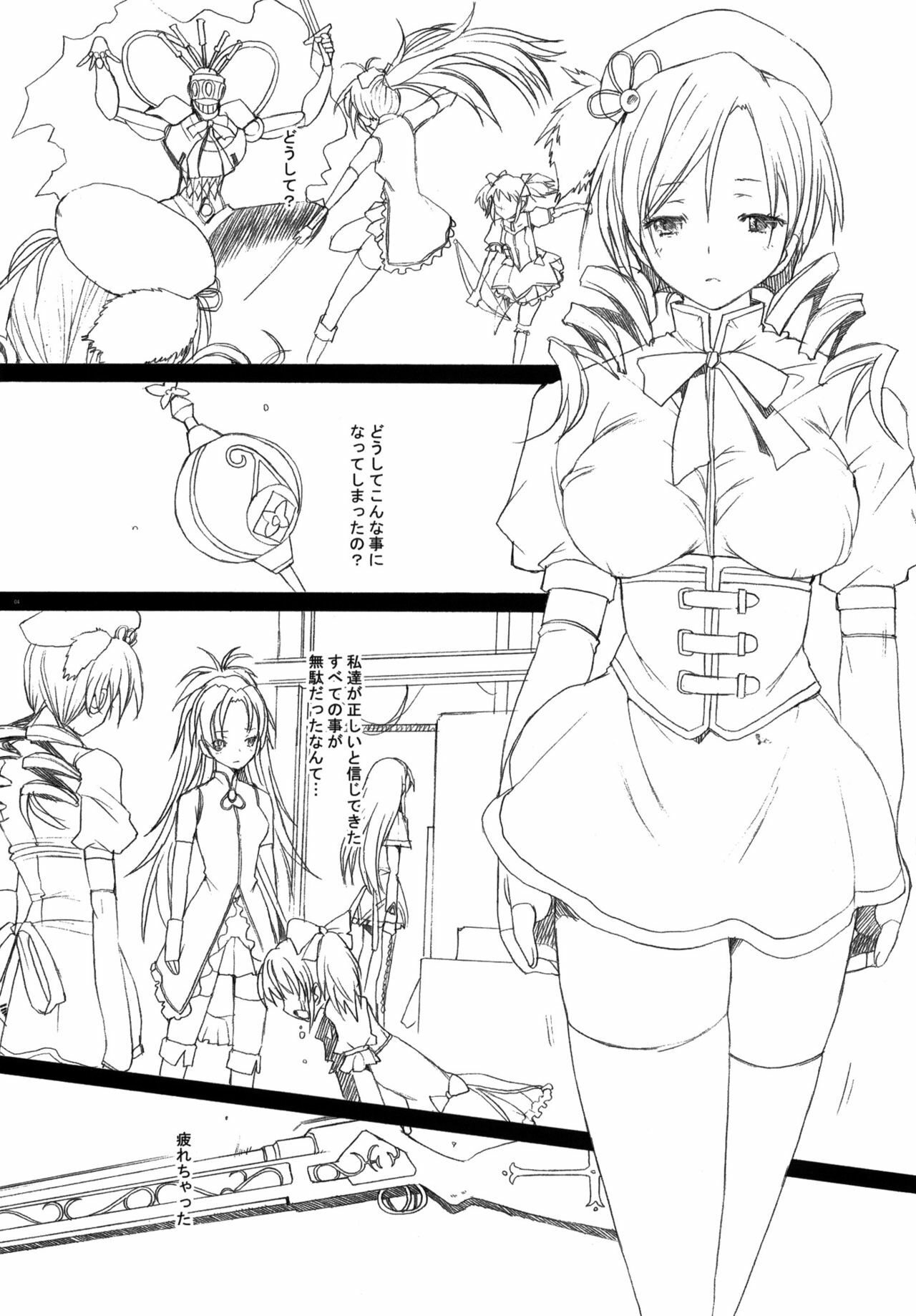 (COMIC1☆5) [Kohakutei (Sakai Hamachi)] Lady M (Puella Magi Madoka Magica) page 3 full