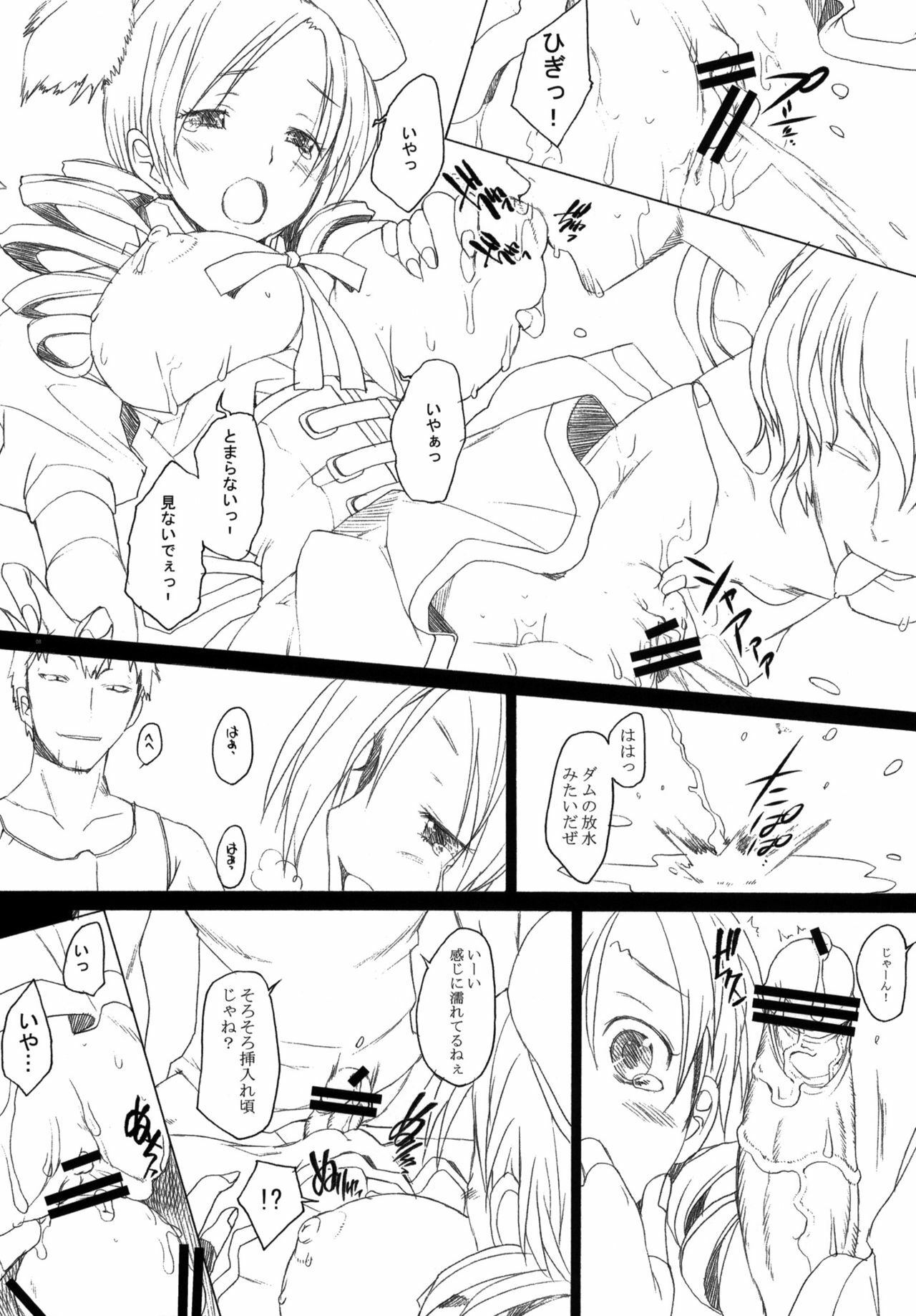 (COMIC1☆5) [Kohakutei (Sakai Hamachi)] Lady M (Puella Magi Madoka Magica) page 7 full