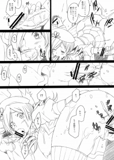 (COMIC1☆5) [Kohakutei (Sakai Hamachi)] Lady M (Puella Magi Madoka Magica) - page 12