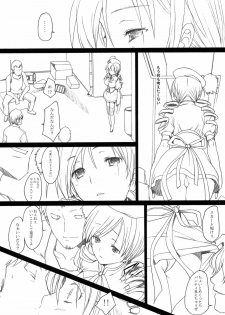 (COMIC1☆5) [Kohakutei (Sakai Hamachi)] Lady M (Puella Magi Madoka Magica) - page 4