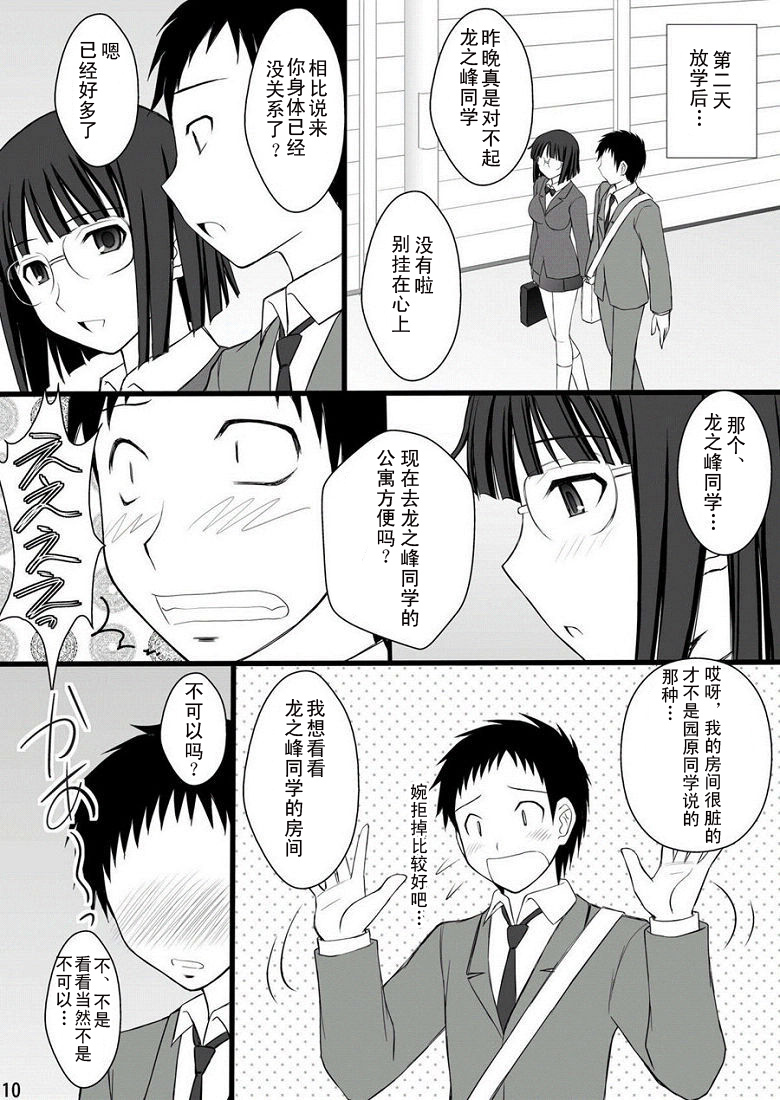 (C78) [Asanoya (Kittsu)] Netorarekko Anri-chan (Durarara!!) [Chinese] [御宅町汉化组] page 11 full