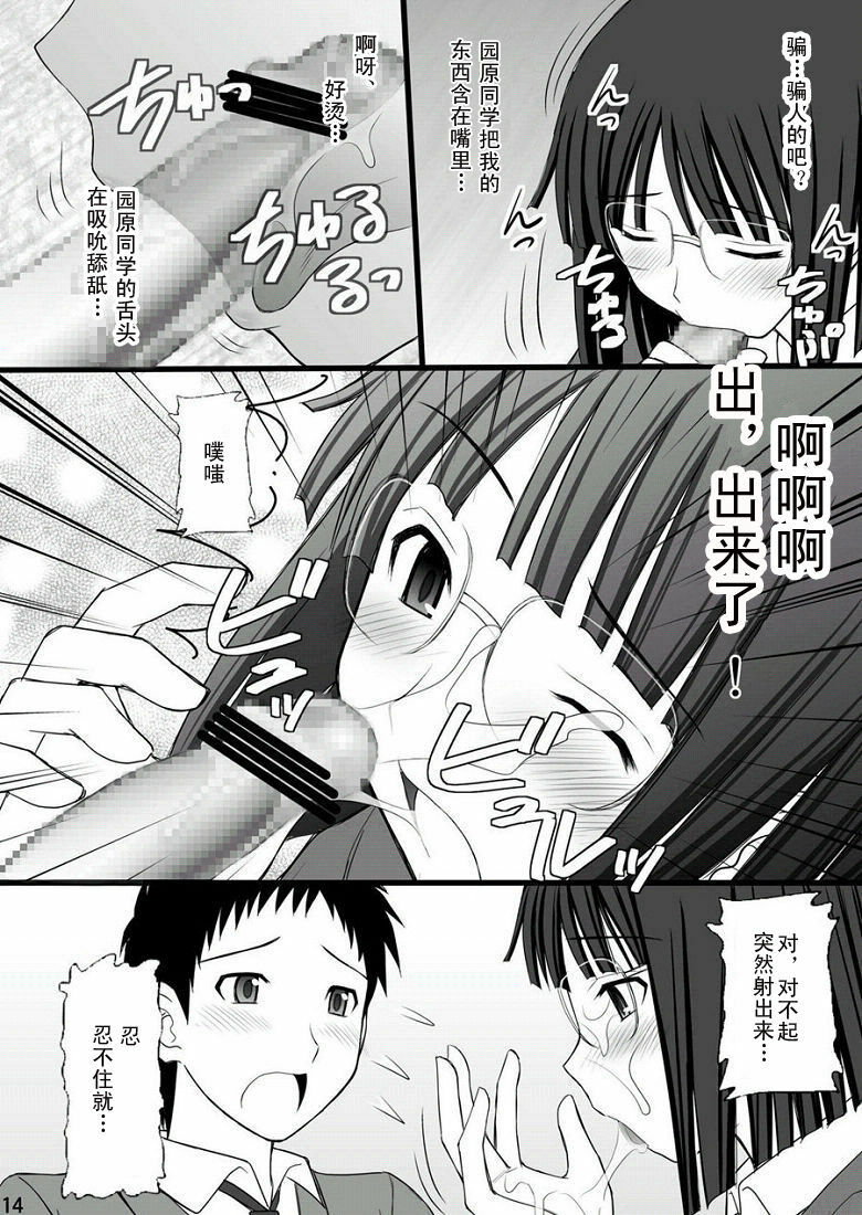 (C78) [Asanoya (Kittsu)] Netorarekko Anri-chan (Durarara!!) [Chinese] [御宅町汉化组] page 15 full