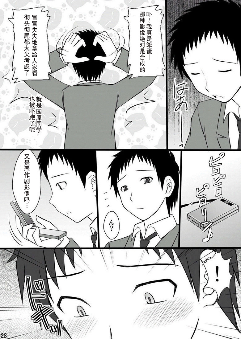 (C78) [Asanoya (Kittsu)] Netorarekko Anri-chan (Durarara!!) [Chinese] [御宅町汉化组] page 29 full