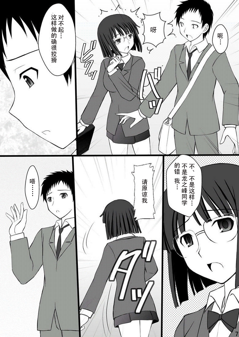 (C78) [Asanoya (Kittsu)] Netorarekko Anri-chan (Durarara!!) [Chinese] [御宅町汉化组] page 8 full