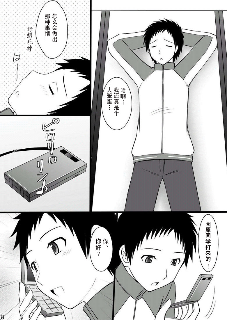 (C78) [Asanoya (Kittsu)] Netorarekko Anri-chan (Durarara!!) [Chinese] [御宅町汉化组] page 9 full